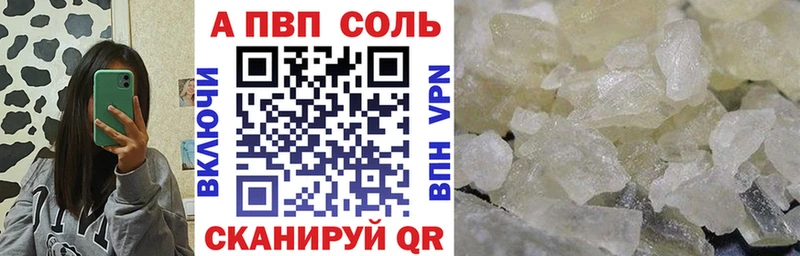 A-PVP СК Купить закладки Ильский