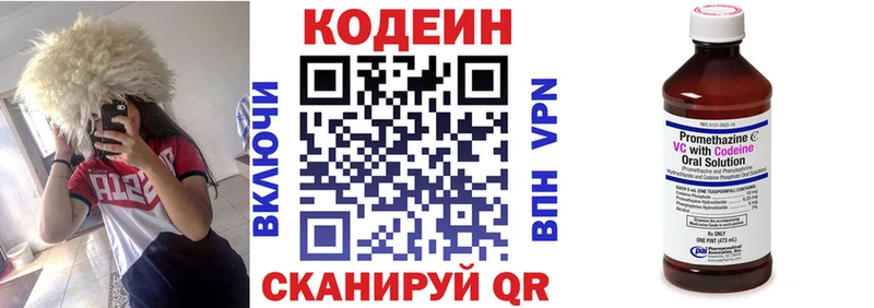 Купить закладки  Ильский  Codein напиток Lean (лин) 