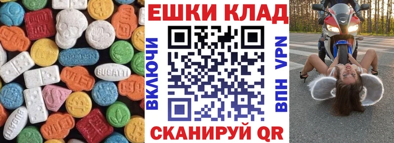 ЭКСТАЗИ 280 MDMA  Купить  Ильский 