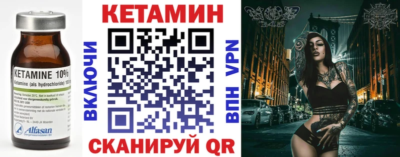 Кетамин VHQ  Купить  Ильский 