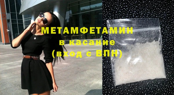 метамфетамин Покровск