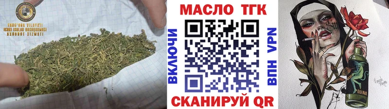 Купить закладки  Ильский  ТГК вейп 
